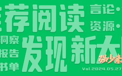 有意思小周刊(2024.05.27):重新理解产品经理这个岗位