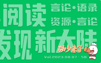 有意思小周刊（2023.08.07）：小红书的运营策略