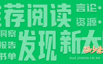 有意思小周刊No.111(2024.10.14):产品的宿命,就是产品经理的宿命