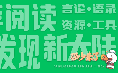 有意思小周刊(2024.06.03):拼多多真正的商业模式