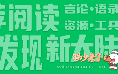 有意思小周刊（2024.04.15）：2024小红书20大生活方式人群白皮书