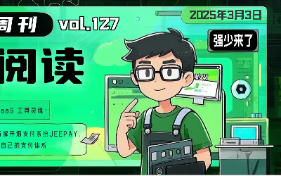 有意思小周刊No.127(2025.03.03):高阶面试心法:产品项目呈现的体系化方法论