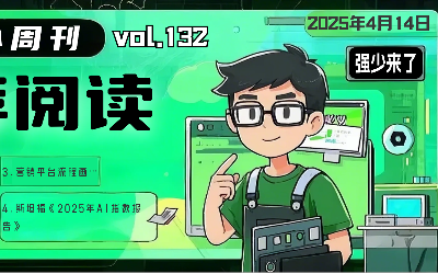 有意思小周刊No.132（2025.04.14）：营销平台流程画布建设