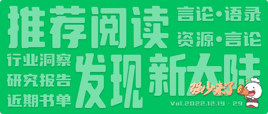 有意思小周刊（2022.12.19）：如何做B端体验标准化：以数据可视化场景为例