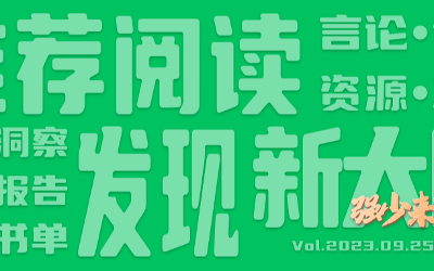 有意思小周刊（2023.09.25）：做决策时，减少情绪噪音的三个有效方法